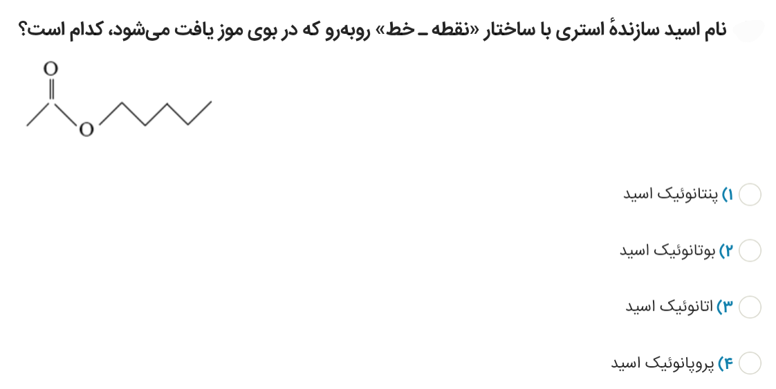 دریافت سوال 17