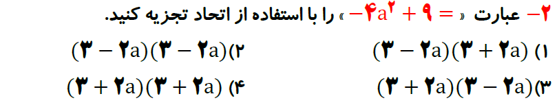 دریافت سوال 2