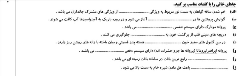 دریافت سوال 1