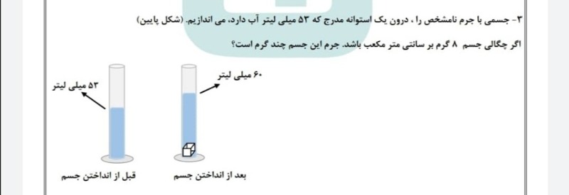 دریافت سوال 1