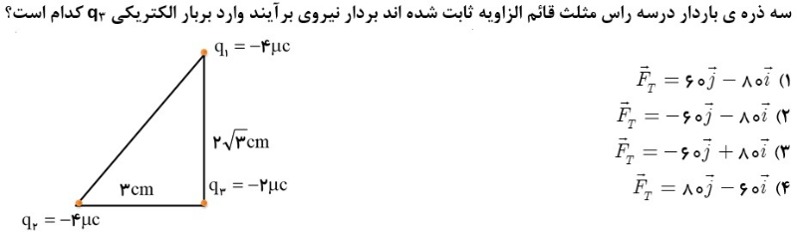 دریافت سوال 20