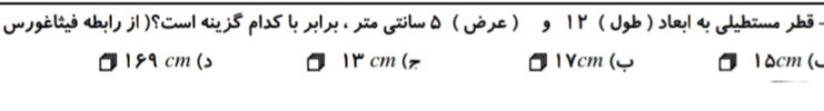 دریافت سوال 4