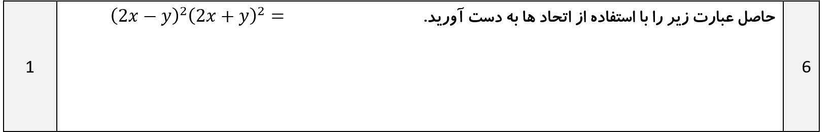 دریافت سوال 6