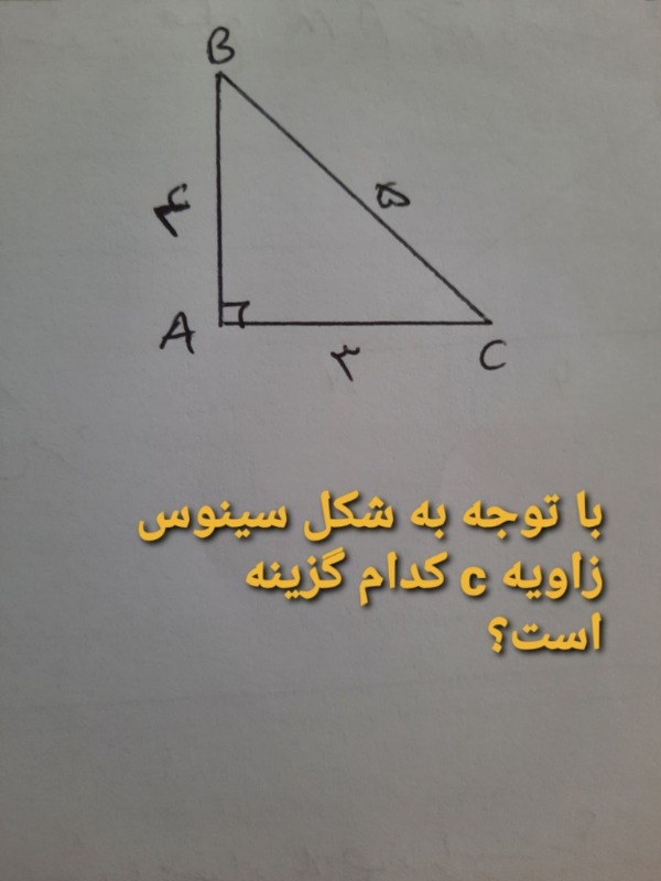 دریافت سوال 4