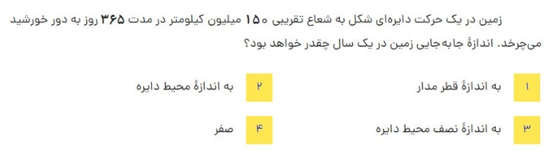 دریافت سوال 8