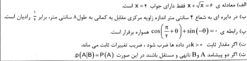 دریافت سوال 1