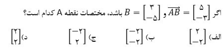 دریافت سوال 27