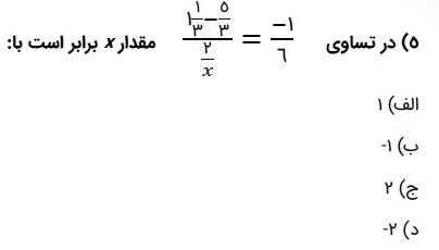 دریافت سوال 16