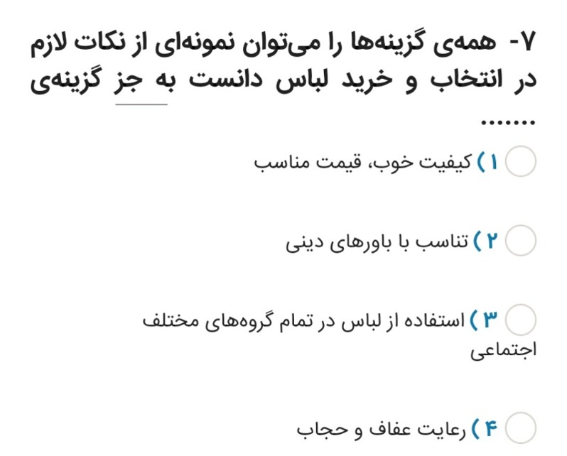 دریافت سوال 7