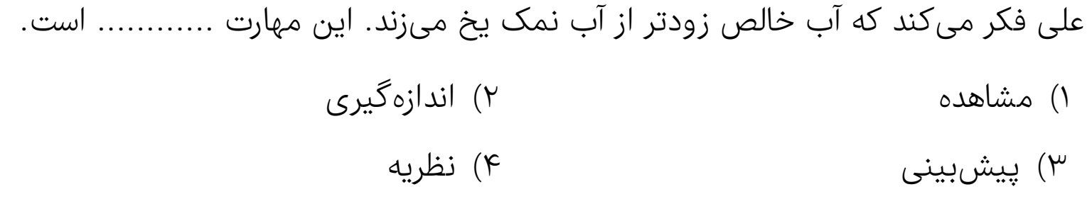 دریافت سوال 2