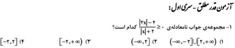 دریافت سوال 1