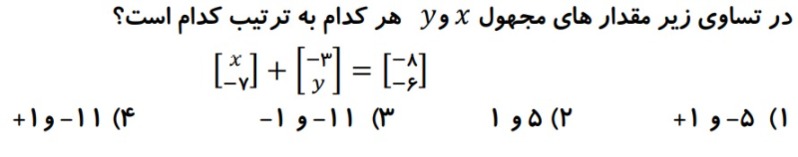 دریافت سوال 15