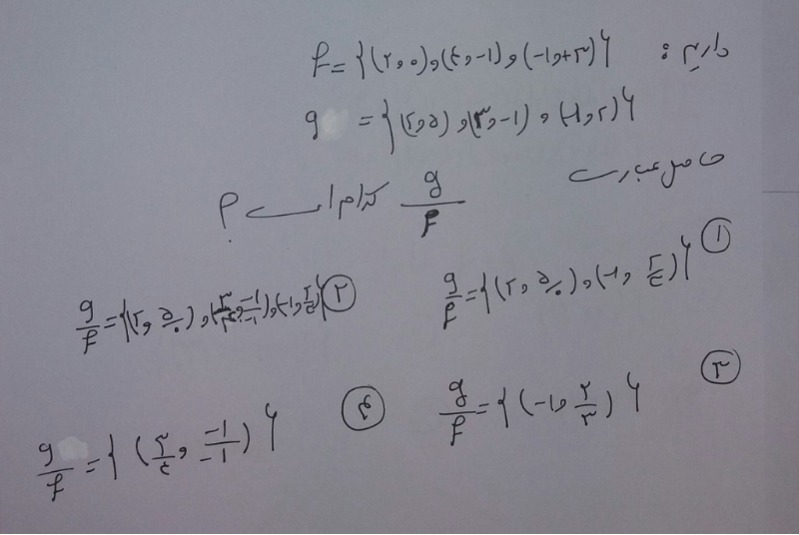 دریافت سوال 1