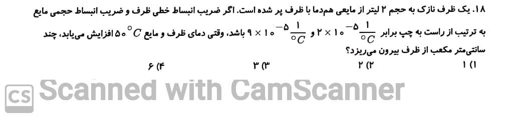 دریافت سوال 19