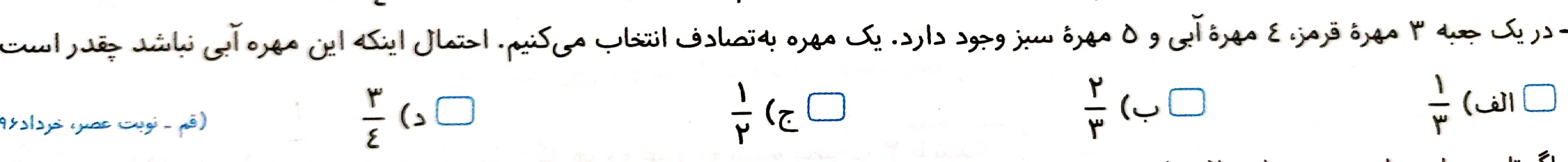 دریافت سوال 1