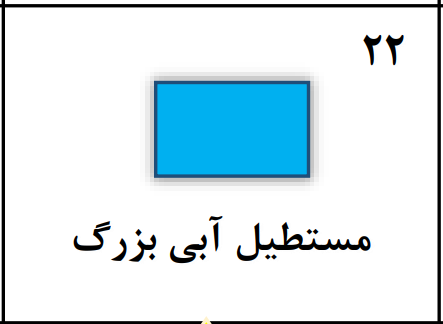 دریافت سوال 22