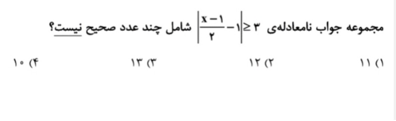 دریافت سوال 10