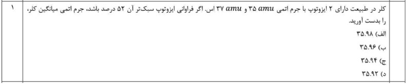 دریافت سوال 2