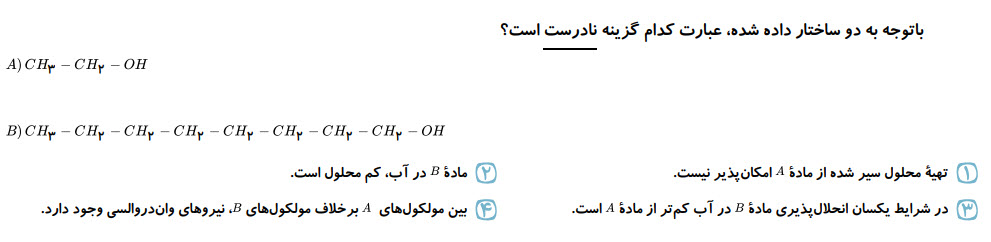 دریافت سوال 17