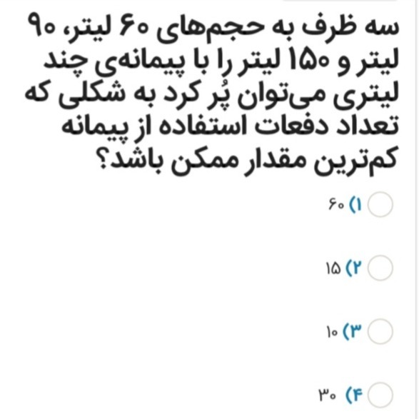 دریافت سوال 6