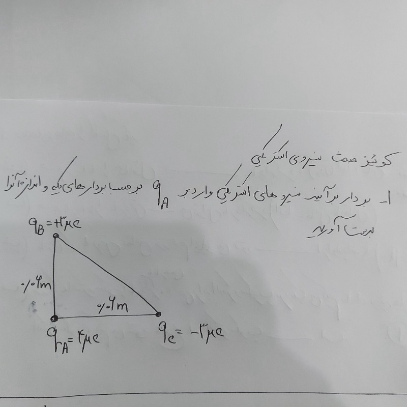 دریافت سوال 1