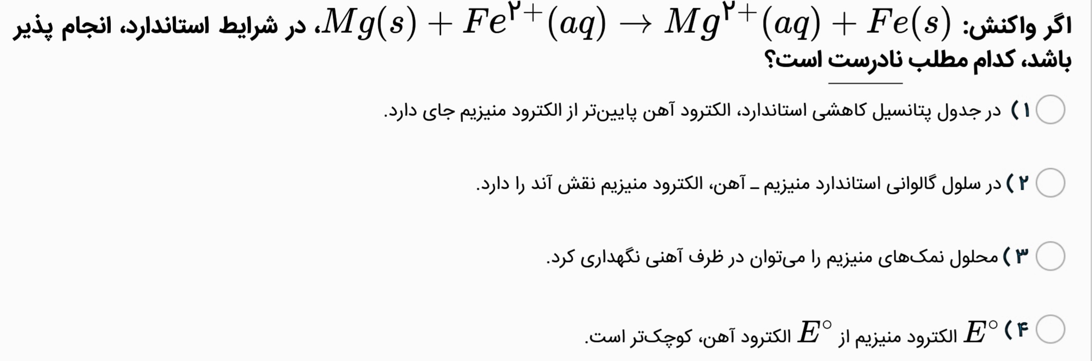 دریافت سوال 12