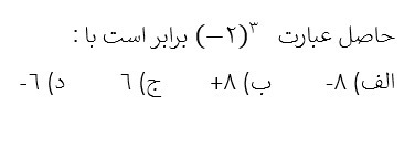 دریافت سوال 11