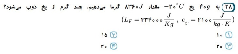 دریافت سوال 17