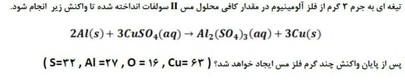 دریافت سوال 3