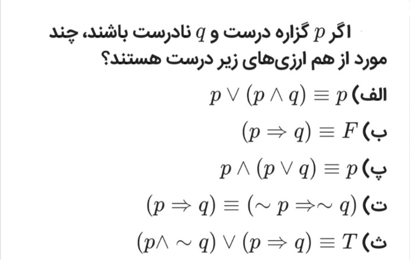 دریافت سوال 2