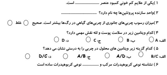 دریافت سوال 21