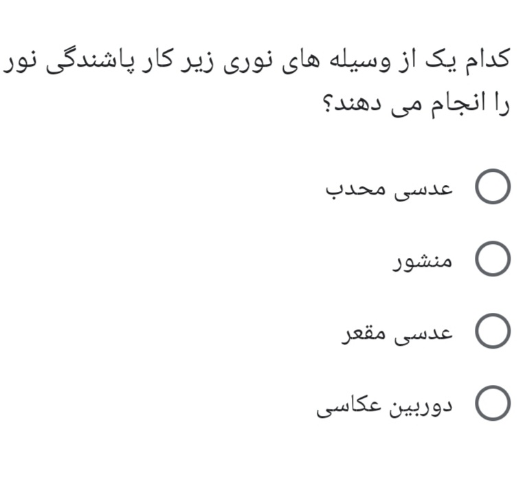 دریافت سوال 4