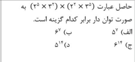 دریافت سوال 13