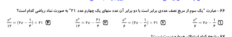 دریافت سوال 8