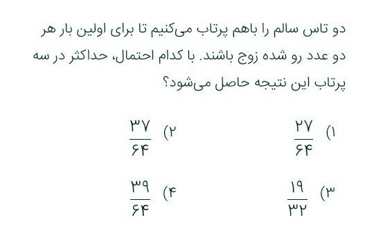 دریافت سوال 6