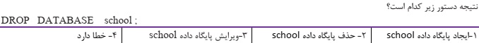 دریافت سوال 11