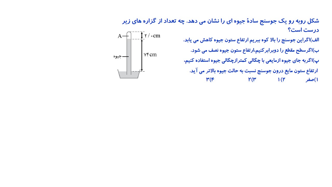 دریافت سوال 7