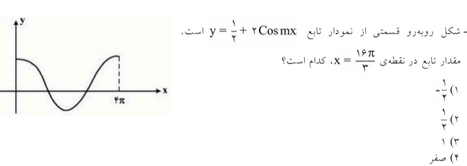 دریافت سوال 8