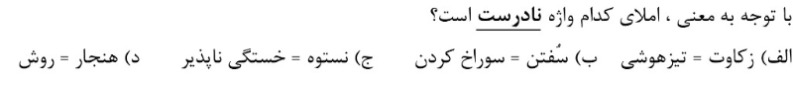 دریافت سوال 3