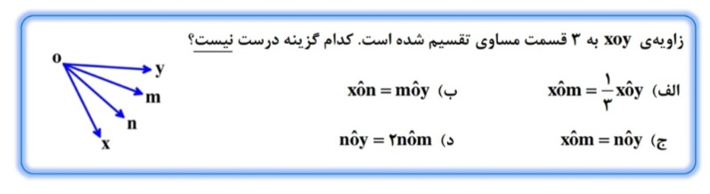 دریافت سوال 9