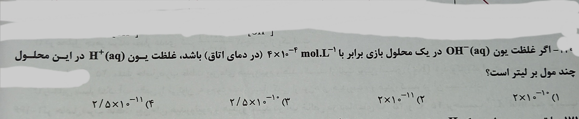 دریافت سوال 19