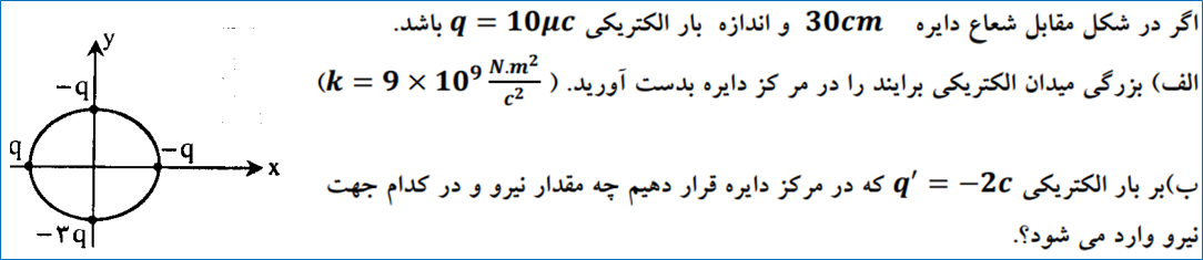 دریافت سوال 6