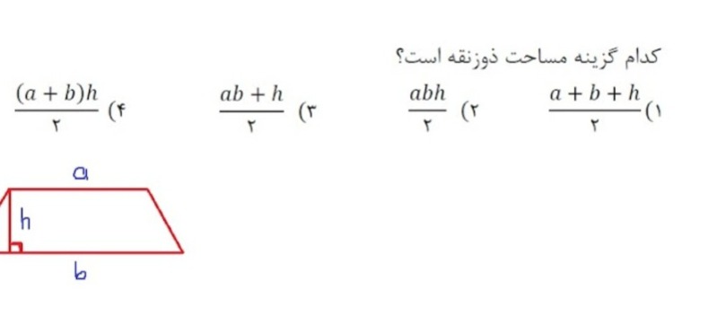 دریافت سوال 10