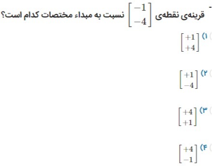 دریافت سوال 24