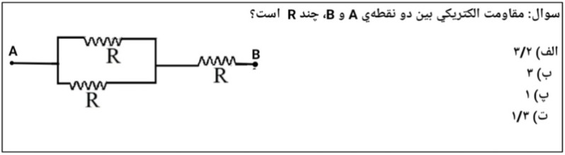 دریافت سوال 9