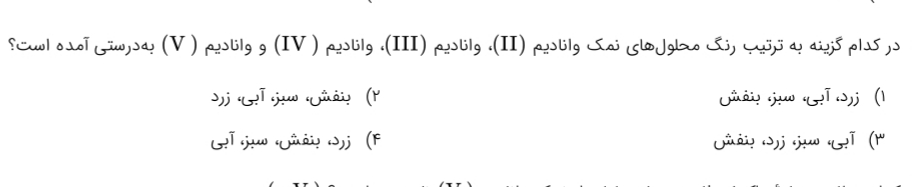 دریافت سوال 13