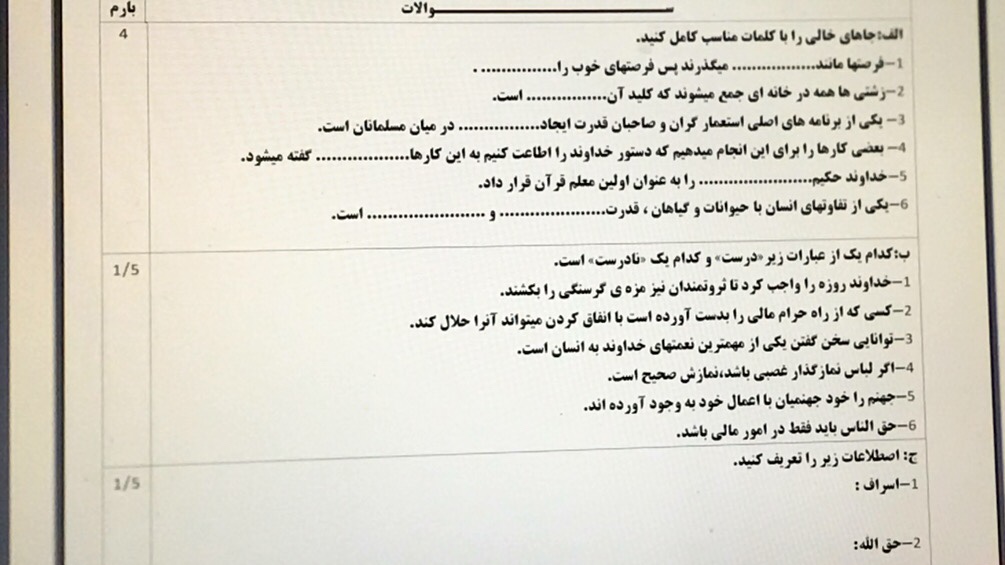 دریافت سوال 1