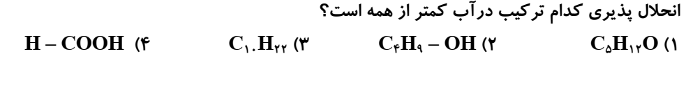 دریافت سوال 10