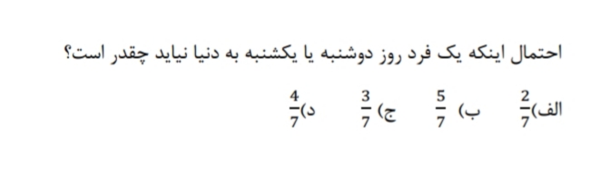 دریافت سوال 19