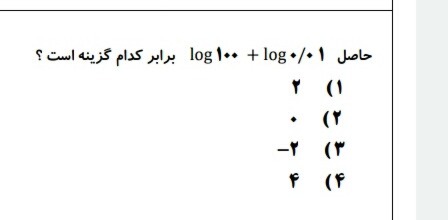 دریافت سوال 3